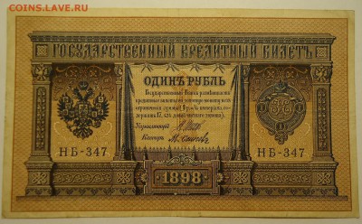 Российская Империя до 14.06 в 23.59 по мск - 10.JPG