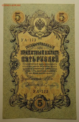 Российская Империя до 14.06 в 23.59 по мск - 8.JPG