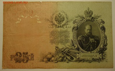 Российская Империя до 14.06 в 23.59 по мск - 6.JPG
