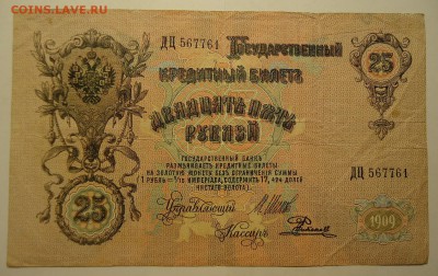 Российская Империя до 14.06 в 23.59 по мск - 3.JPG