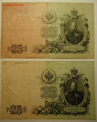 Российская Империя до 14.06 в 23.59 по мск - 2.JPG