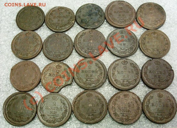 2коп 1811-1827(65шт) разные до 23.03.10 в 21-00вм - SN854146.JPG