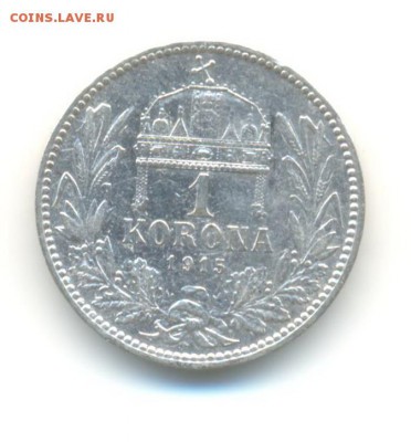 Ag. венгрия 1 крона 1915 . до 17.06 22:00 - 7