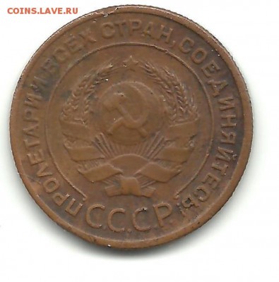 2 копейки 1925 года - боны 003