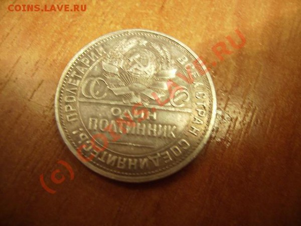 Рубль 1921г. АГ до 21.03.10г. 21.00 Москвы - 24 1