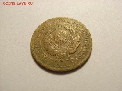 3 копейки 1930 года (ПЕРЕПУТКА) до  19.06.14 (22.00) - RIMG0036 [800x600]