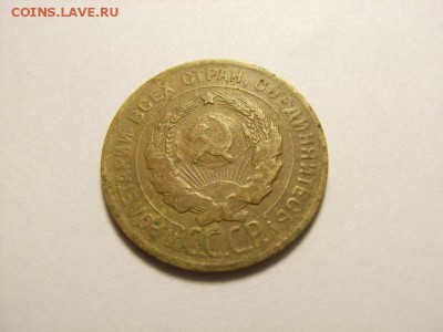 3 копейки 1930 года (ПЕРЕПУТКА) до  19.06.14 (22.00) - RIMG0035 [800x600]