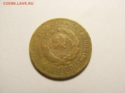 3 копейки 1930 года (ПЕРЕПУТКА) до  19.06.14 (22.00) - RIMG0034 [800x600]