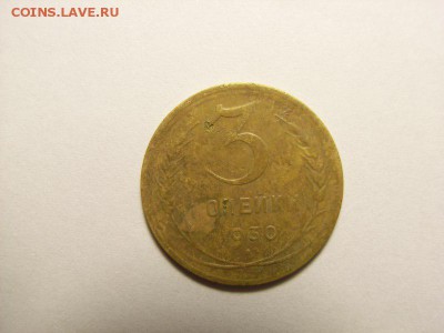 3 копейки 1930 года (ПЕРЕПУТКА) до  19.06.14 (22.00) - RIMG0025 [800x600]