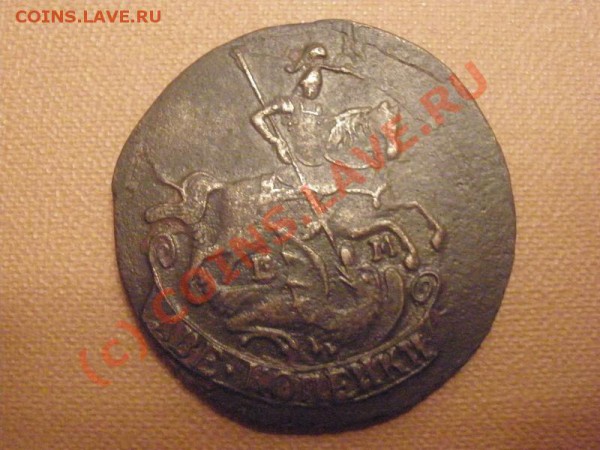2 копейки 1795г. ЕМ до 27.03 в 20:00 Москвы - 1795 3.JPG