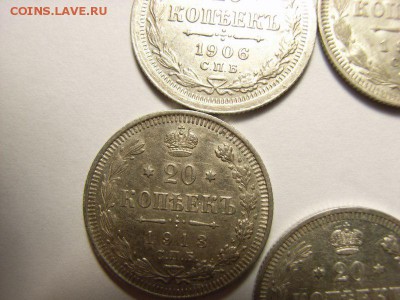 20 копеек 1906,10,13 года (5 шт) до 19.06.14(22.00) - RIMG0039 [800x600]