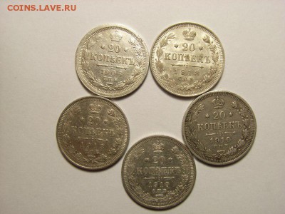20 копеек 1906,10,13 года (5 шт) до 19.06.14(22.00) - RIMG0037 [800x600]