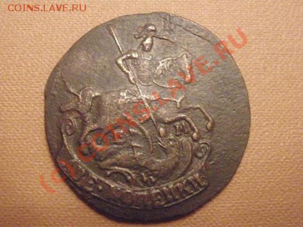 2 копейки 1795г. ЕМ до 27.03 в 20:00 Москвы - 1795 2.JPG