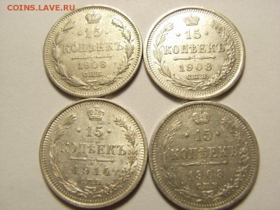 15 копеек 1906,08,14 года  до  19.06.14(22.00) - RIMG0050 [800x600]