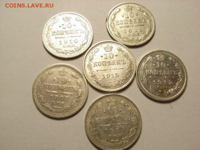 10 копеек 1908,10,11,12,14,15гг до 19.06.14 (22.00) - RIMG0059 [800x600]