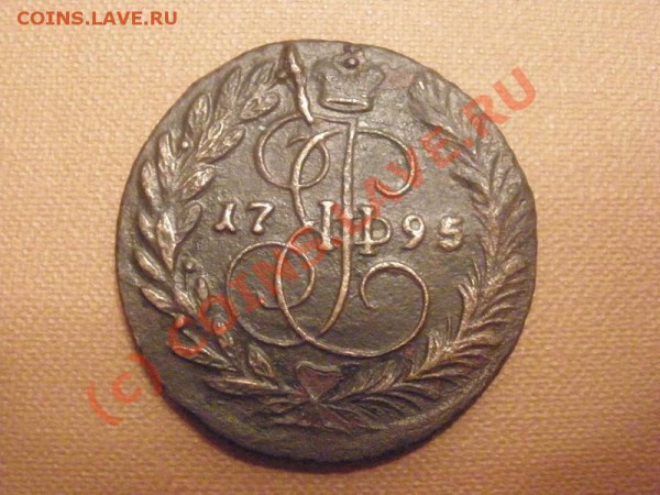 2 копейки 1795г. ЕМ до 27.03 в 20:00 Москвы - 1795 1.JPG