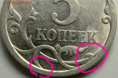 5 копеек 2008 сп реверс? - 0000001111