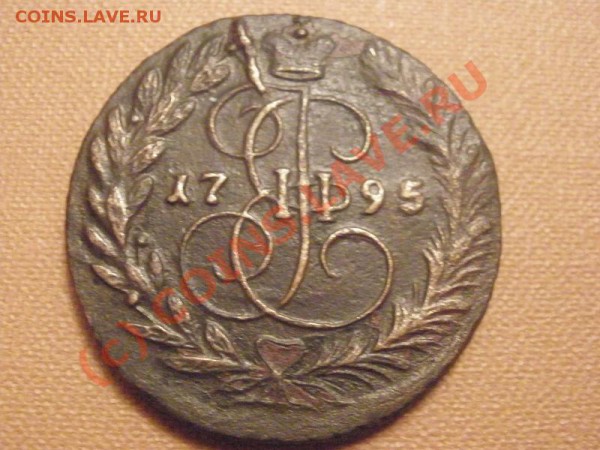 2 копейки 1795г. ЕМ до 27.03 в 20:00 Москвы - 1795 0.JPG