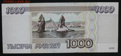 1000р. 1995г. до 16.06. в 22:00мск - IMG_5595