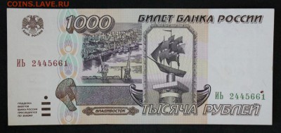 1000р. 1995г. до 16.06. в 22:00мск - IMG_5593