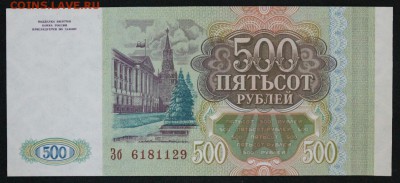500р. 1993г. пресс до 16.06. в 22:00мск - IMG_5598