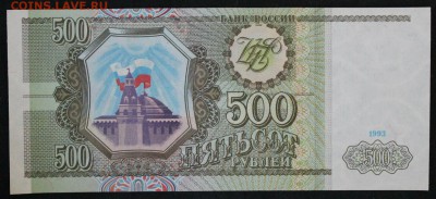 500р. 1993г. пресс до 16.06. в 22:00мск - IMG_5596