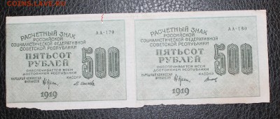500р 1919 переходная сцепка  до 15.06.14 22.00 - IMG_39891