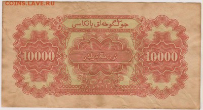 10000 юаней 1951_2 НЕ ОБРАЗЕЦ - PPHdYIXI1BQ