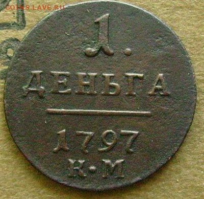 деньга 1797 км.  до 17.06.2014 в 22-00 мск - пп12