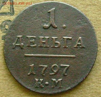 деньга 1797 км.  до 17.06.2014 в 22-00 мск - пп11