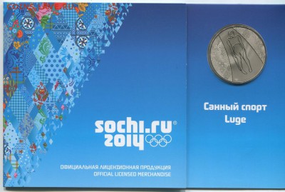 Памятные медали олимпиады Сочи 2014г никель,комплект-17 шт. - img166 - копия