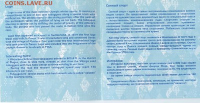 Памятные медали олимпиады Сочи 2014г никель,комплект-17 шт. - img168
