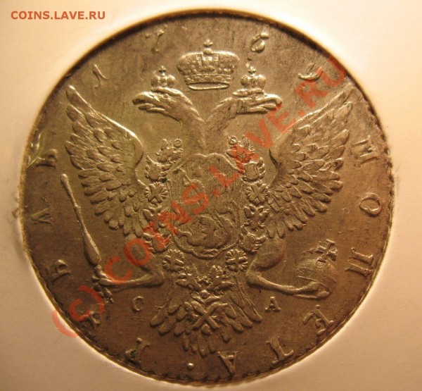 рубль 1769 - IMG_3628