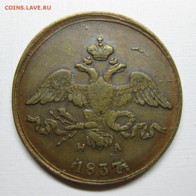 2 копейки 1837 ем (непрочекан + остатки шт.блеска) - 02