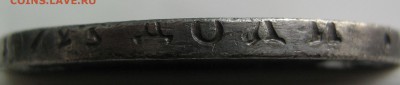 1 рубль 1877 - 4