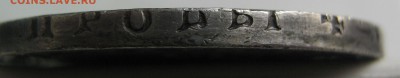 1 рубль 1877 - 2
