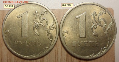 Разновиды 1руб.2009г. спмд. не магнит. - 56