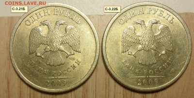 Разновиды 1руб.2009г. спмд. не магнит. - 55