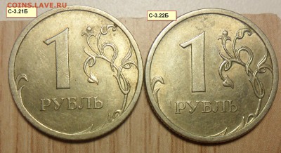 Разновиды 1руб.2009г. спмд. не магнит. - 54