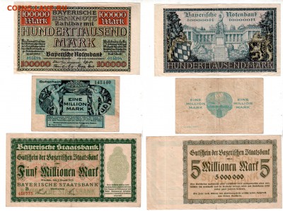 БАВАРИЯ, 100т.-1млн.-5млн. марок, до 18.06 @ 22:00 - banknote_1587