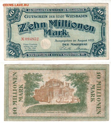 ВИСБАДЕН, 10 млн. марок (1923), до 18.06 @ 22:00 - banknote_1593-0-0