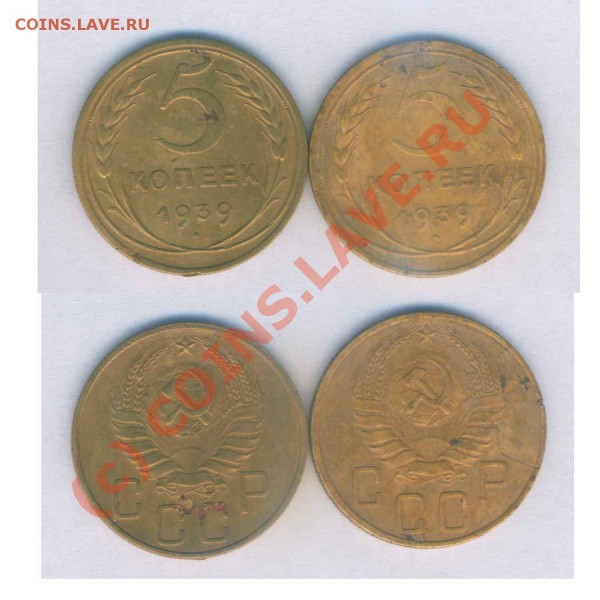 СССР 9 пятачков 1930-1950г. до 10.12.2008г. 21.00 - р - 64