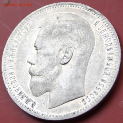 1 руб 1896 г,торги до 16. 06 2014,до 22-10 мск. - IMG_0657.JPG