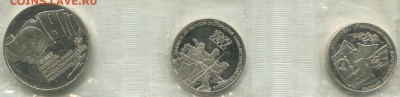 Набор 70 лет Октябрьской революции,пруф-3 шт.До 16.06.2014г - img164