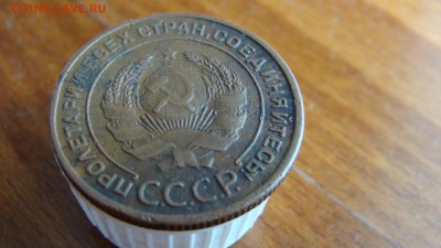 2 копейки 1925 года - DSC06236.JPG
