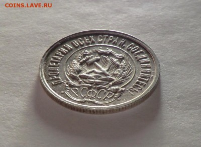20 коп 1923_____до 15.06.14 - CIMG5608.JPG