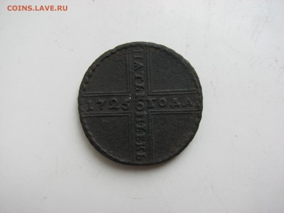 два крестовых пятака 1727 .25 - IMG_3285.JPG
