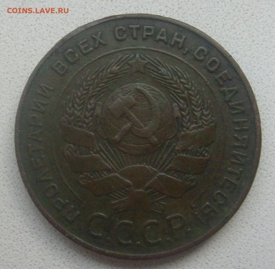 1,2 и 5 копеек 1924 года. - S6300972.JPG