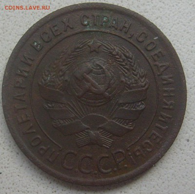 1,2 и 5 копеек 1924 года. - S6300976.JPG