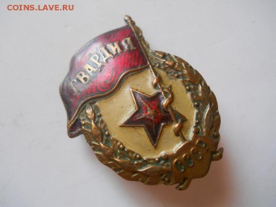 Знак Гвардия СССР.Короткий аук. - 4